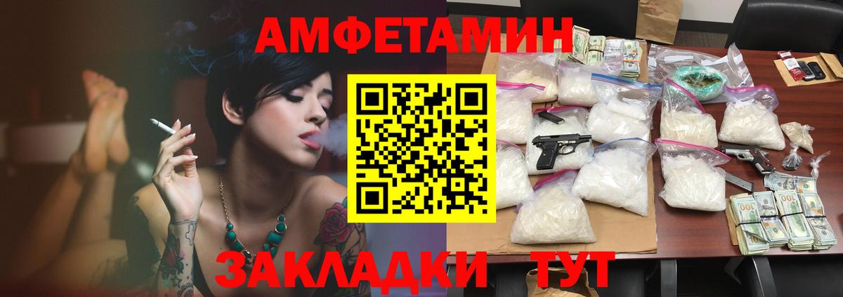 АМФ VHQ Татарск