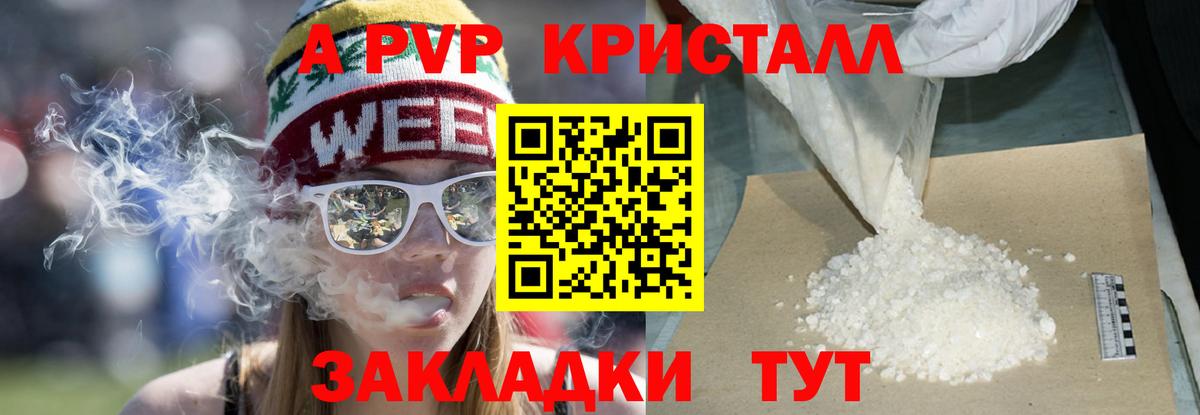 Татарск  хочу   Вход с VPN  A-PVP VHQ  А ПВП крисы CK  Alfa_PVP Crystall 