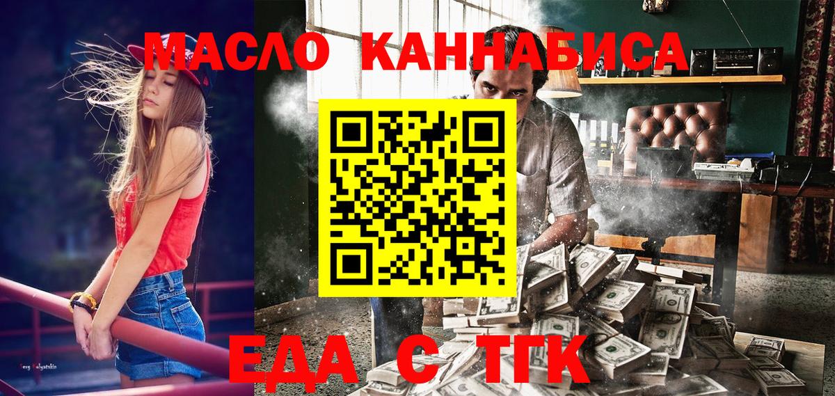 Печенье с ТГК конопля  Вход с VPN  Татарск 