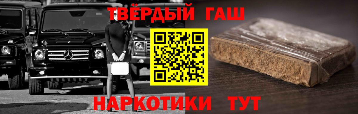 Татарск  Гашиш Изолятор  Вход с VPN  ГАШИШ 40% ТГК 