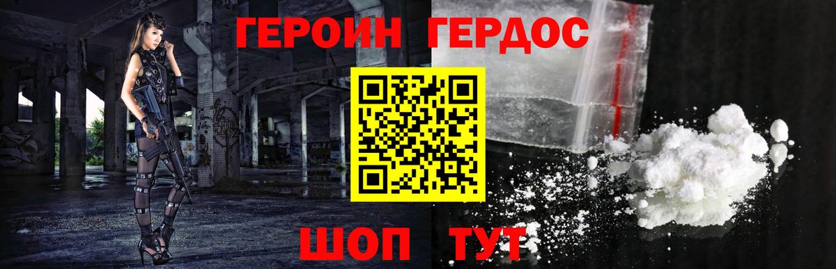 Татарск  Героин Heroin  Вход с VPN 