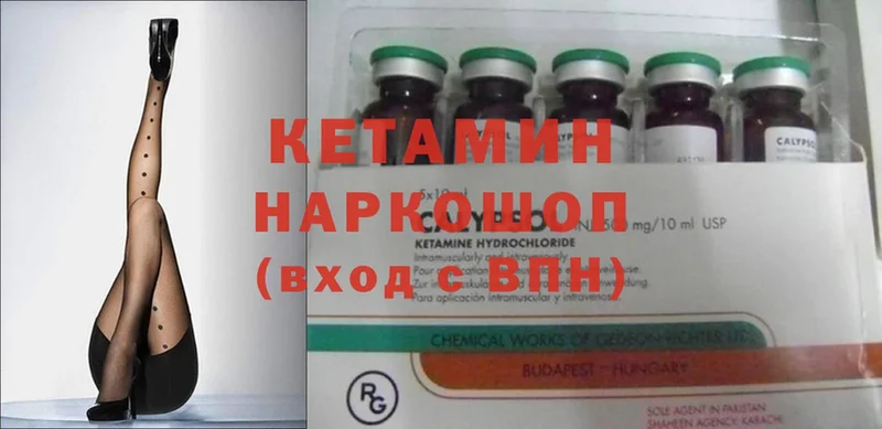 Кетамин ketamine Татарск