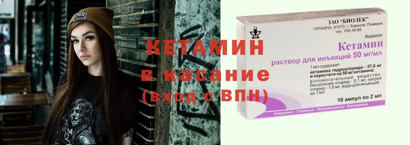 КЕТАМИН ketamine  Татарск 