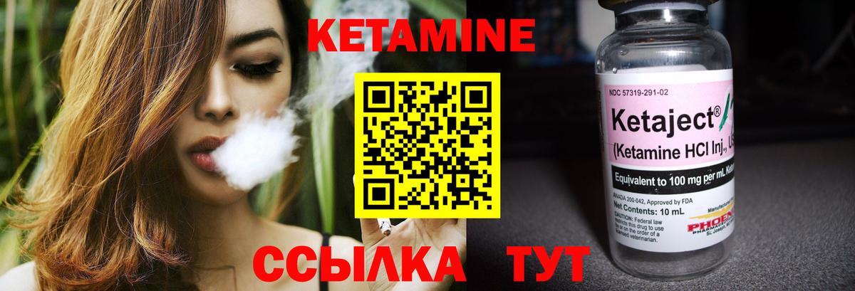 Кетамин VHQ Татарск