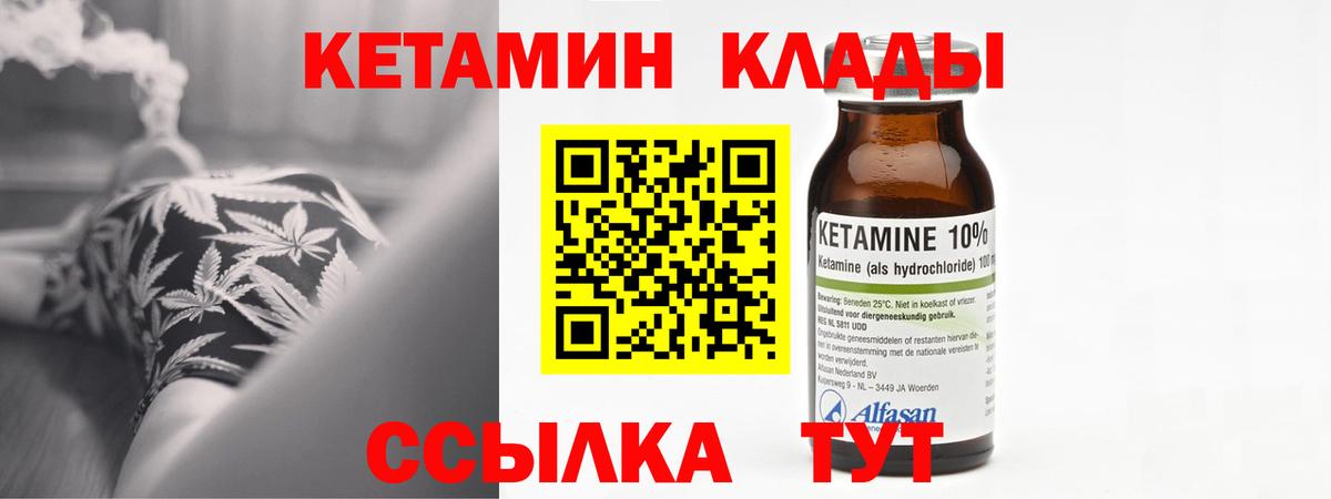 КЕТАМИН ketamine  MEGA зеркало  Татарск  Вход с VPN 