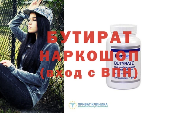 бутират Грязовец