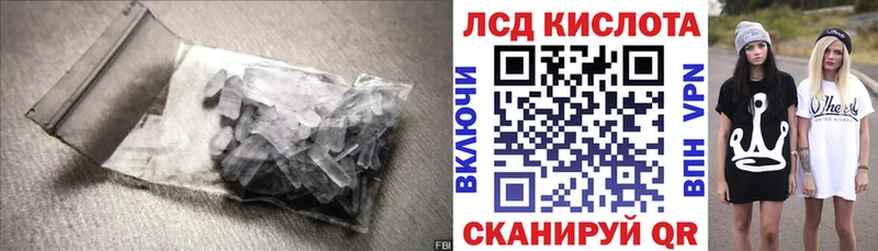 ЛСД экстази кислота Татарск