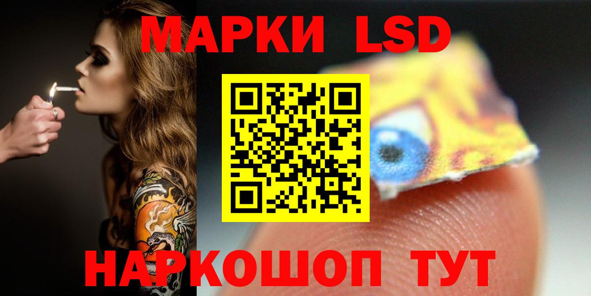 ЛСД экстази кислота Татарск