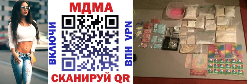 МДМА кристаллы  Татарск 