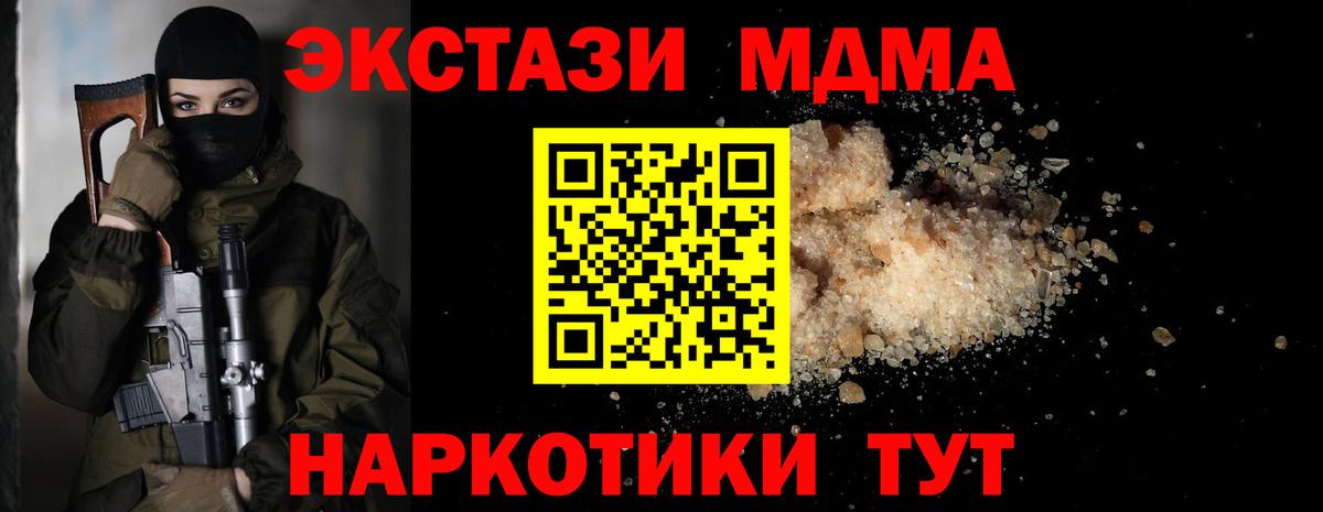 MDMA VHQ  MDMA crystal  MDMA  Вход с VPN  Татарск 