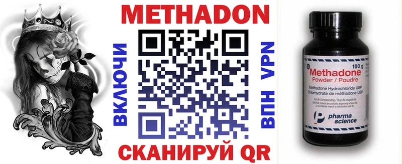 ОМГ ОМГ tor  магазин продажи наркотиков  Татарск  МЕТАДОН methadone 