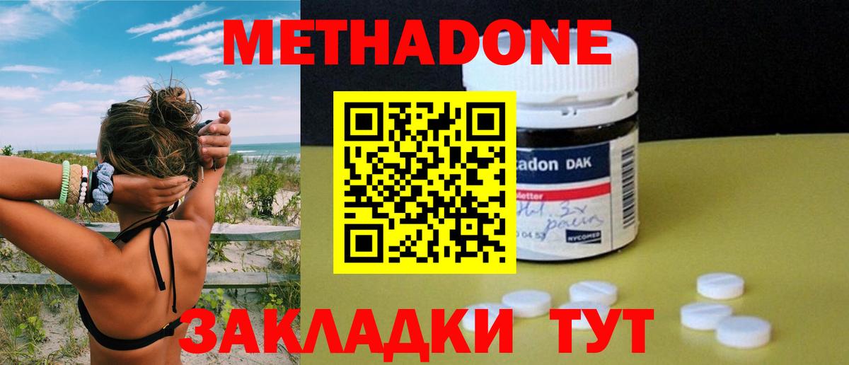 Татарск  omg ссылки  Вход с VPN  МЕТАДОН methadone 