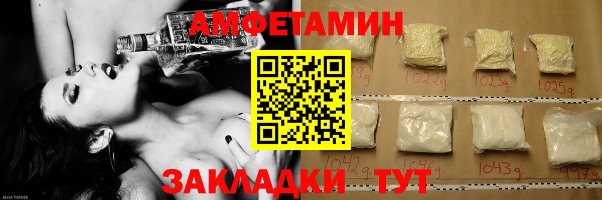 МЕТАМФЕТАМИН Декстрометамфетамин 99.9% Татарск