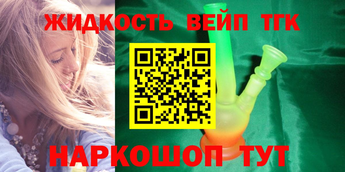 Дистиллят ТГК гашишное масло Татарск